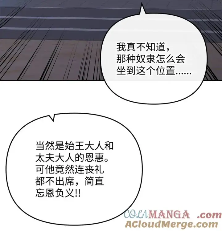 漫画《我真不想当奸臣》47 军权分配第49张图