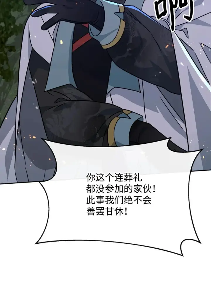 漫画《我真不想当奸臣》47 军权分配第56张图