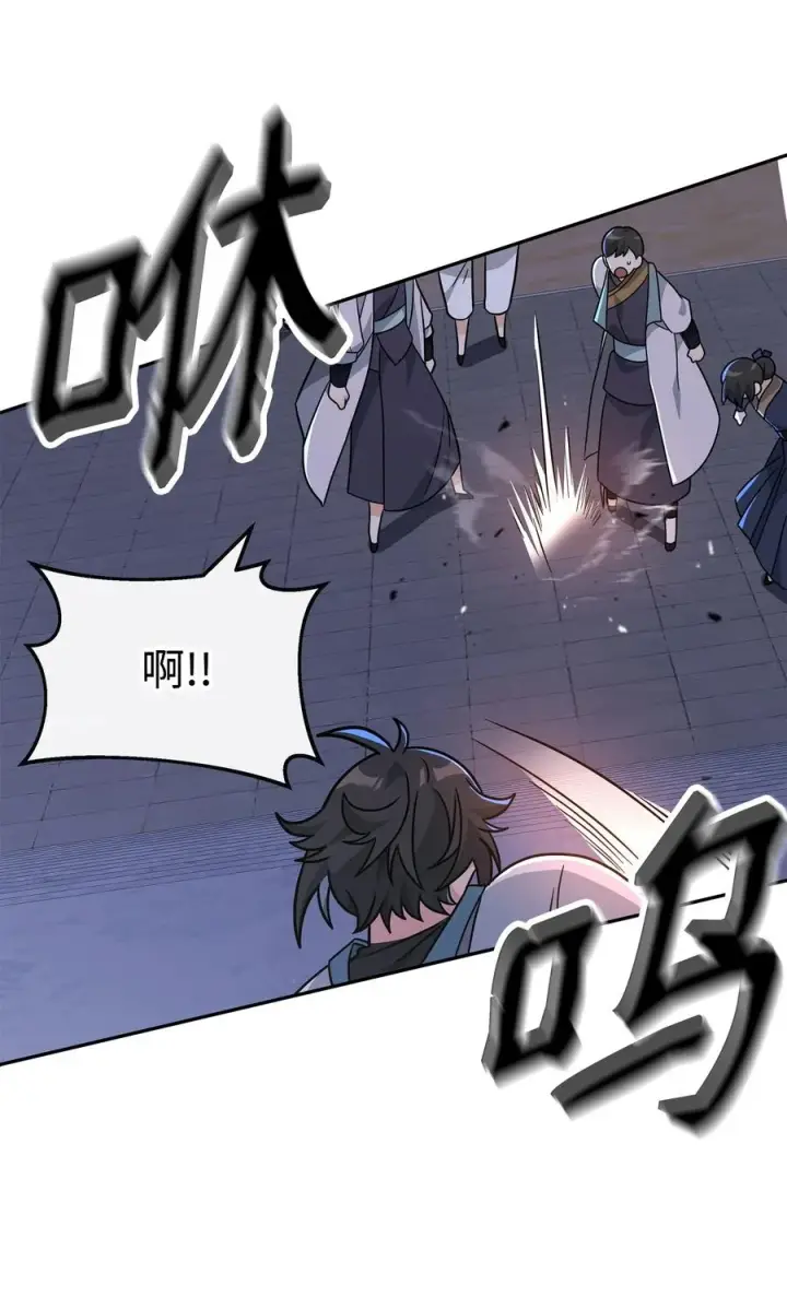 漫画《我真不想当奸臣》47 军权分配第57张图