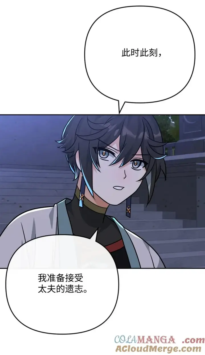 漫画《我真不想当奸臣》47 军权分配第61张图