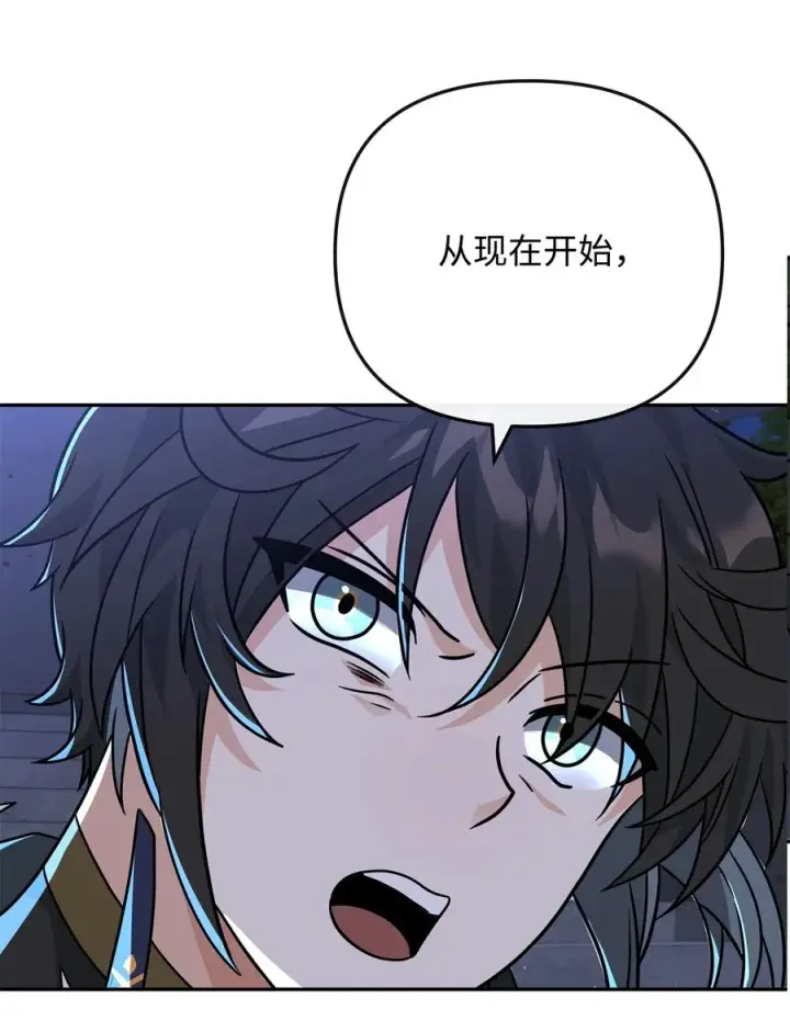 漫画《我真不想当奸臣》47 军权分配第62张图