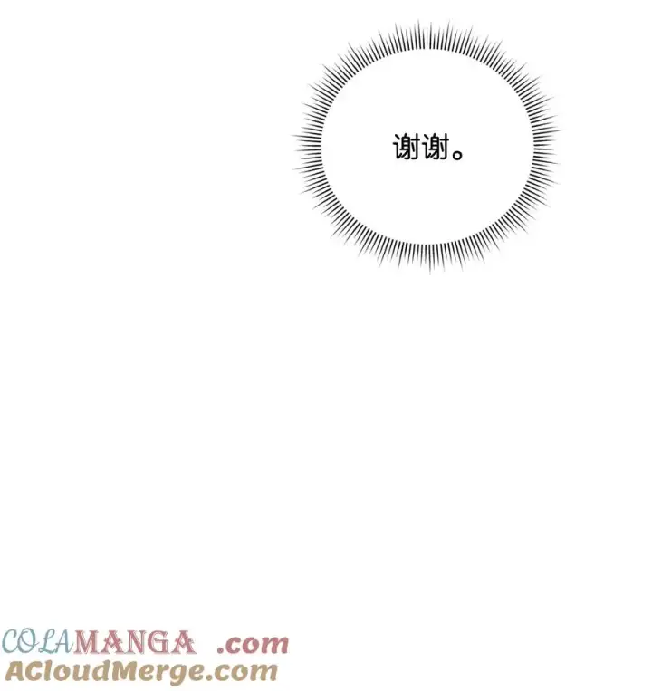 漫画《我真不想当奸臣》47 军权分配第67张图