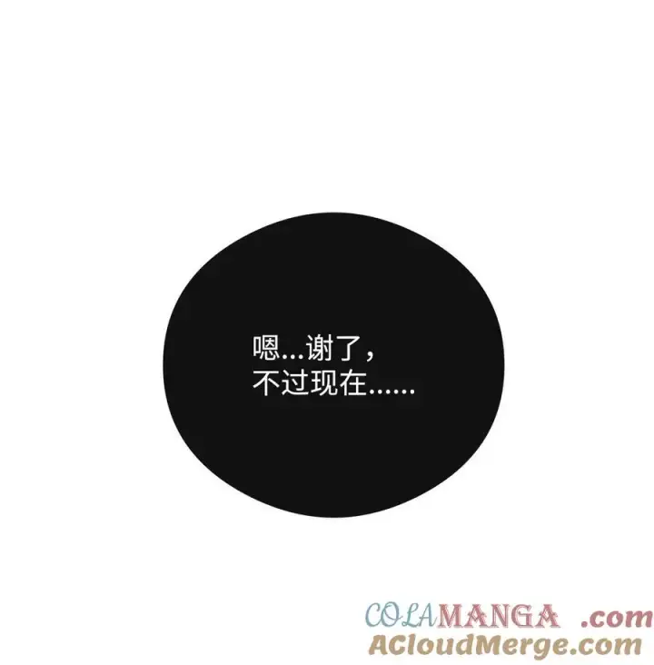 漫画《我真不想当奸臣》47 军权分配第7张图