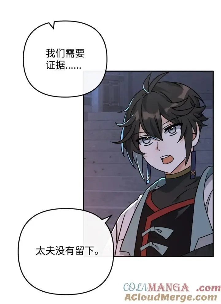 漫画《我真不想当奸臣》47 军权分配第70张图