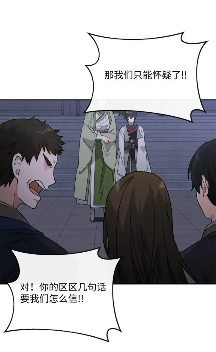 漫画《我真不想当奸臣》47 军权分配第71张图