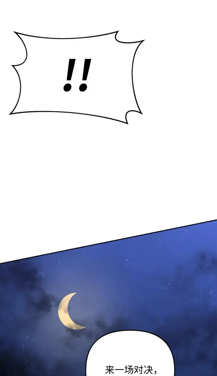 漫画《我真不想当奸臣》47 军权分配第77张图