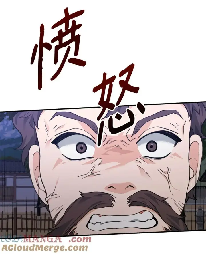 漫画《我真不想当奸臣》48 一锤定音第10张图