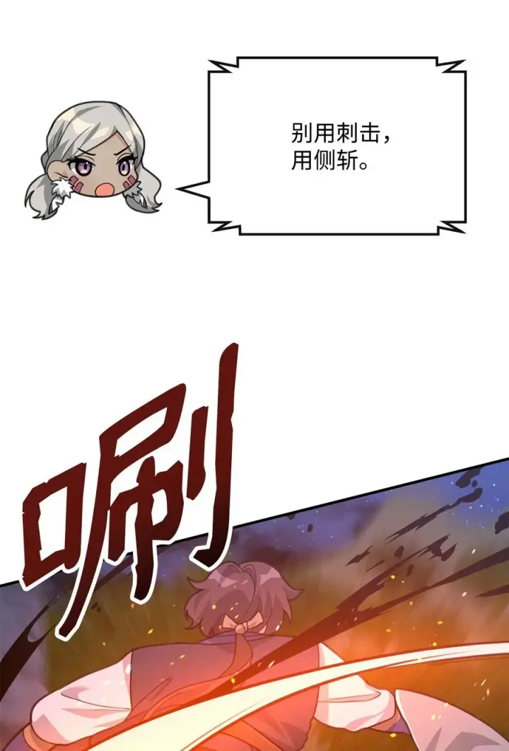 漫画《我真不想当奸臣》48 一锤定音第21张图