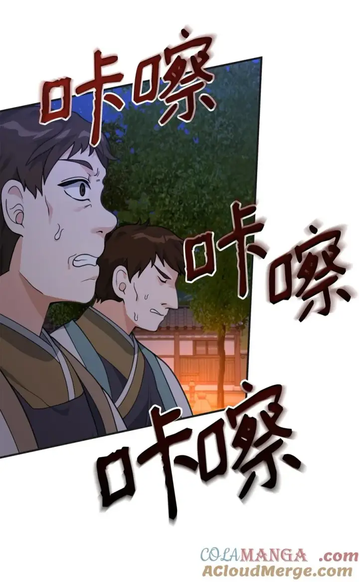 漫画《我真不想当奸臣》48 一锤定音第25张图