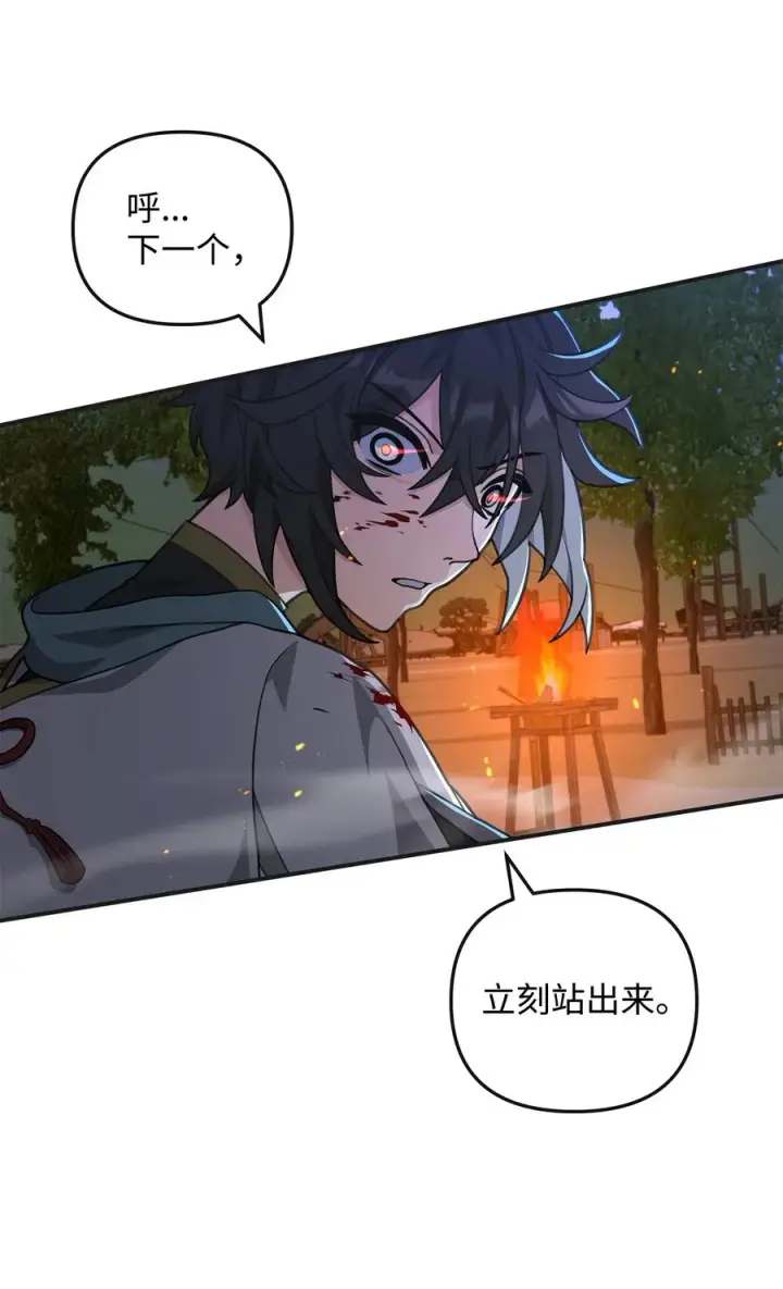 漫画《我真不想当奸臣》48 一锤定音第26张图