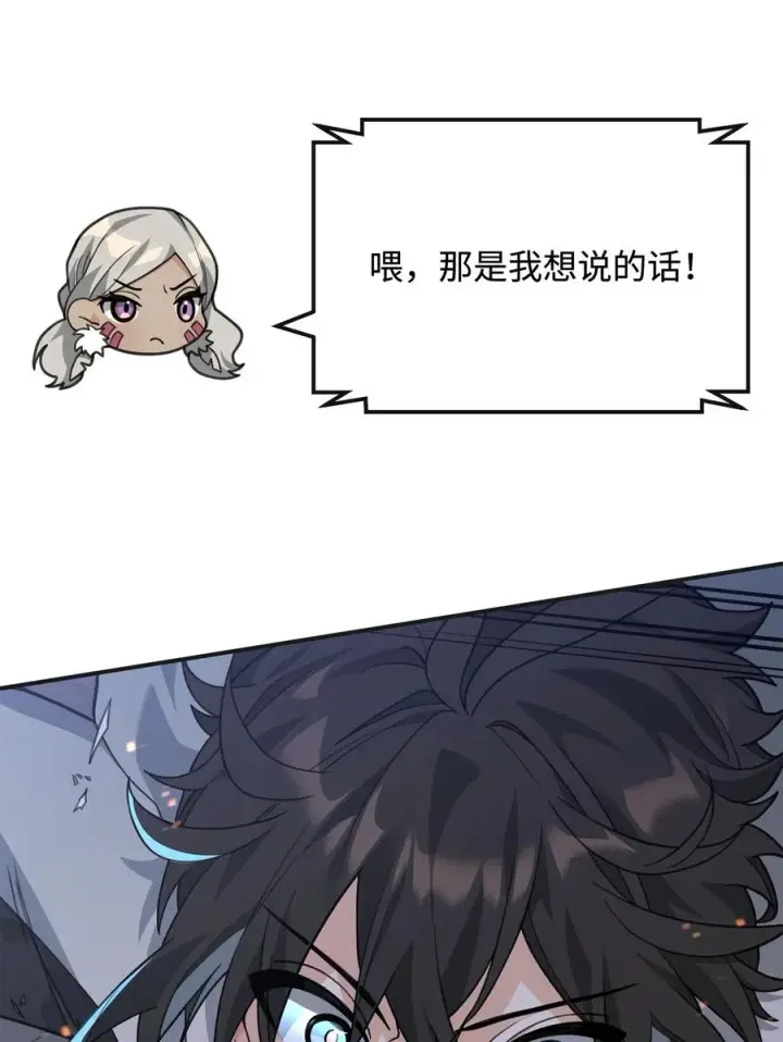 漫画《我真不想当奸臣》48 一锤定音第30张图