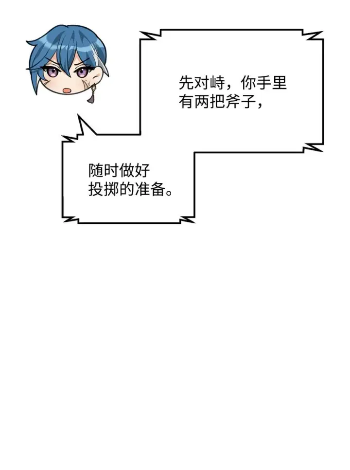 漫画《我真不想当奸臣》48 一锤定音第38张图