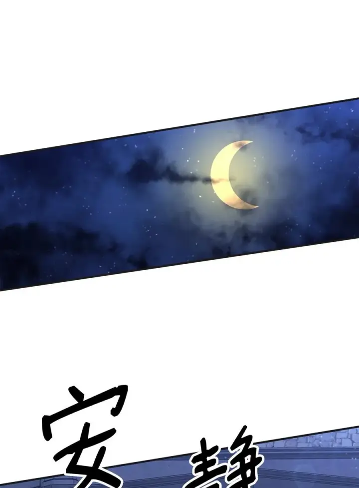 漫画《我真不想当奸臣》48 一锤定音第39张图