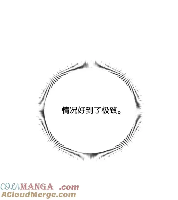 漫画《我真不想当奸臣》48 一锤定音第4张图
