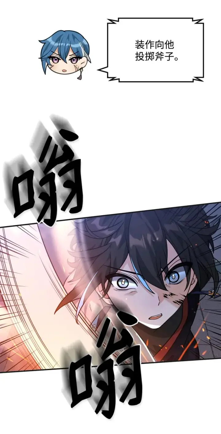 漫画《我真不想当奸臣》48 一锤定音第42张图