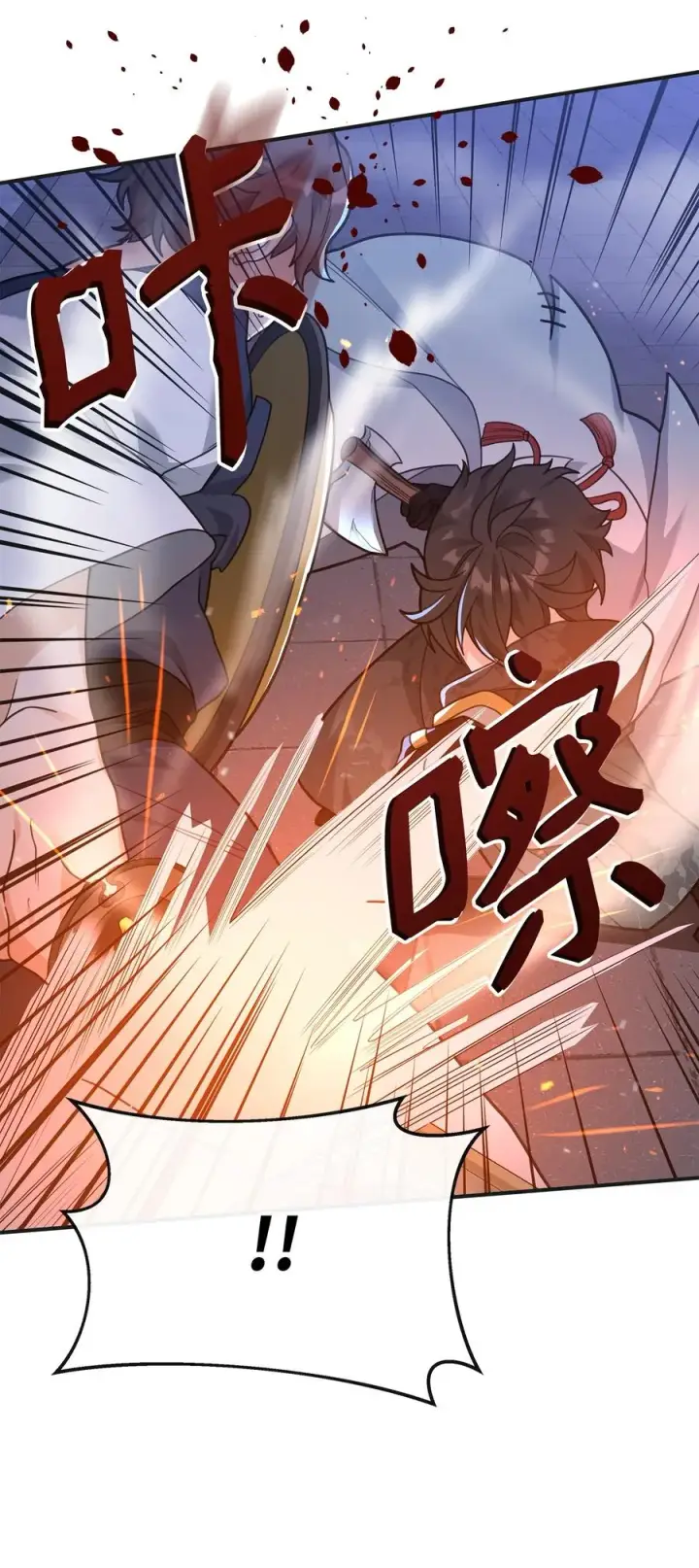 漫画《我真不想当奸臣》48 一锤定音第44张图