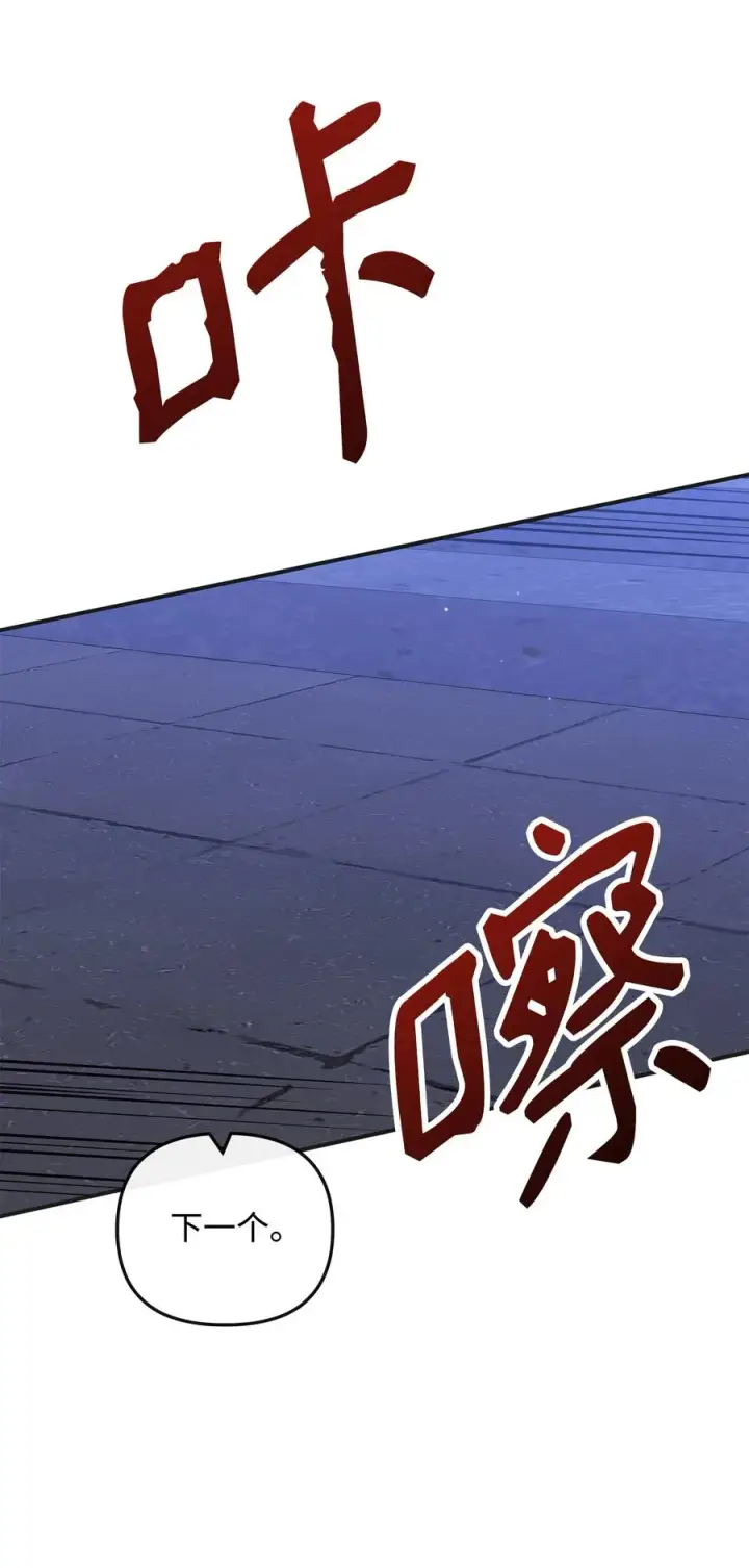 漫画《我真不想当奸臣》48 一锤定音第48张图