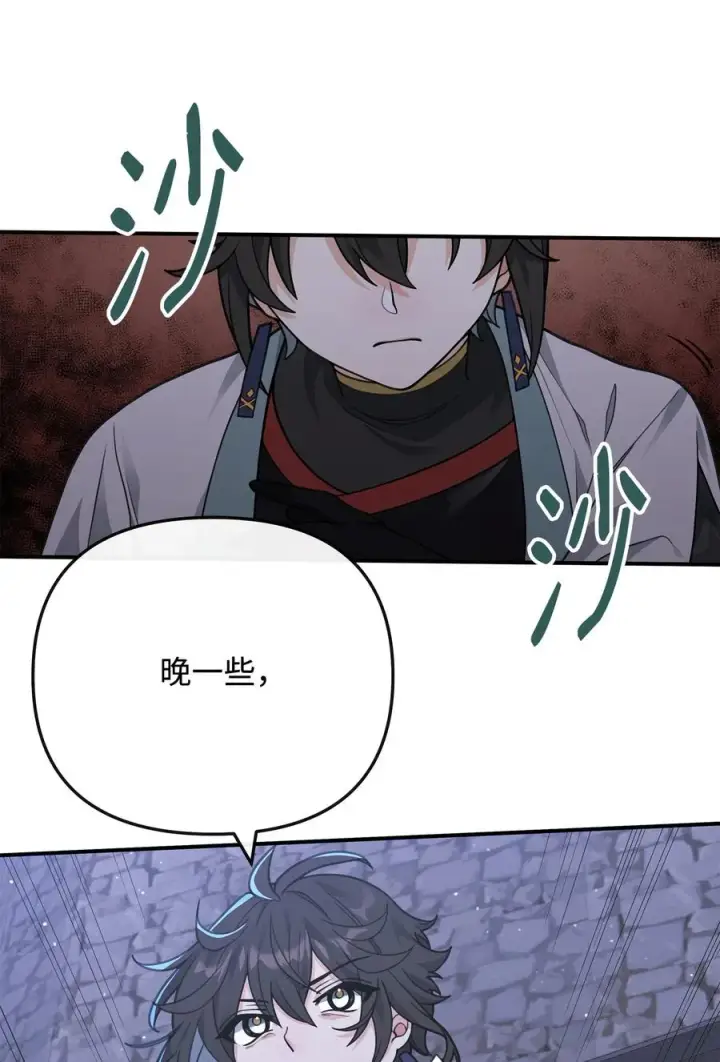 漫画《我真不想当奸臣》48 一锤定音第5张图