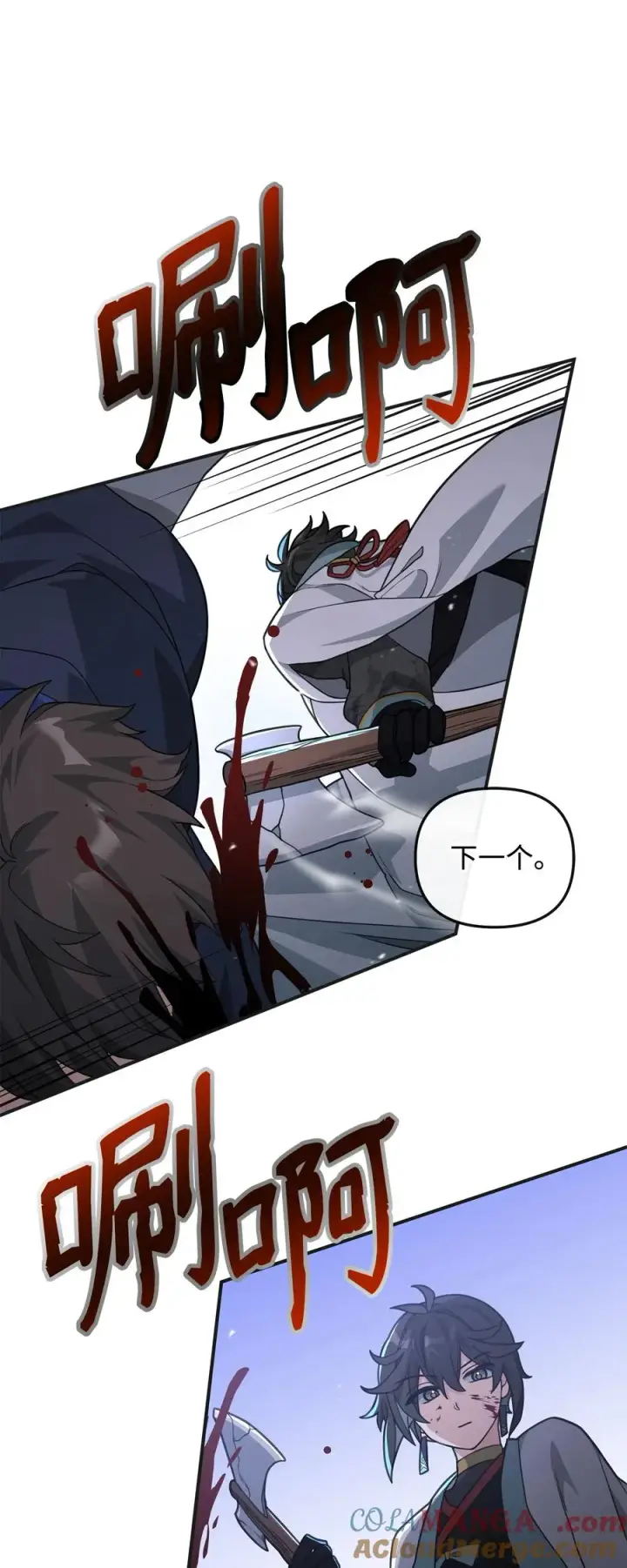 漫画《我真不想当奸臣》48 一锤定音第55张图