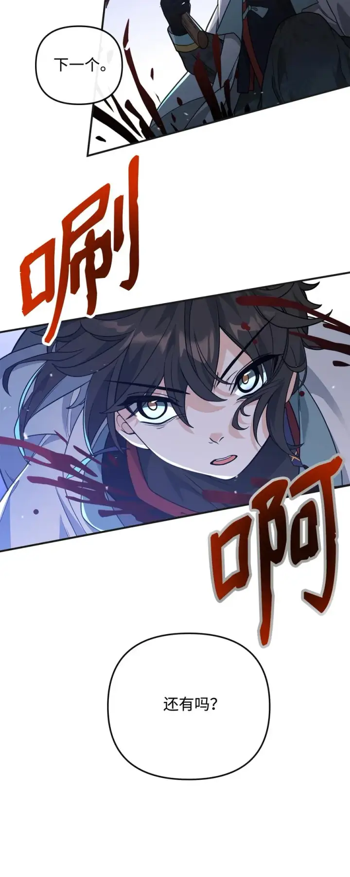 漫画《我真不想当奸臣》48 一锤定音第56张图