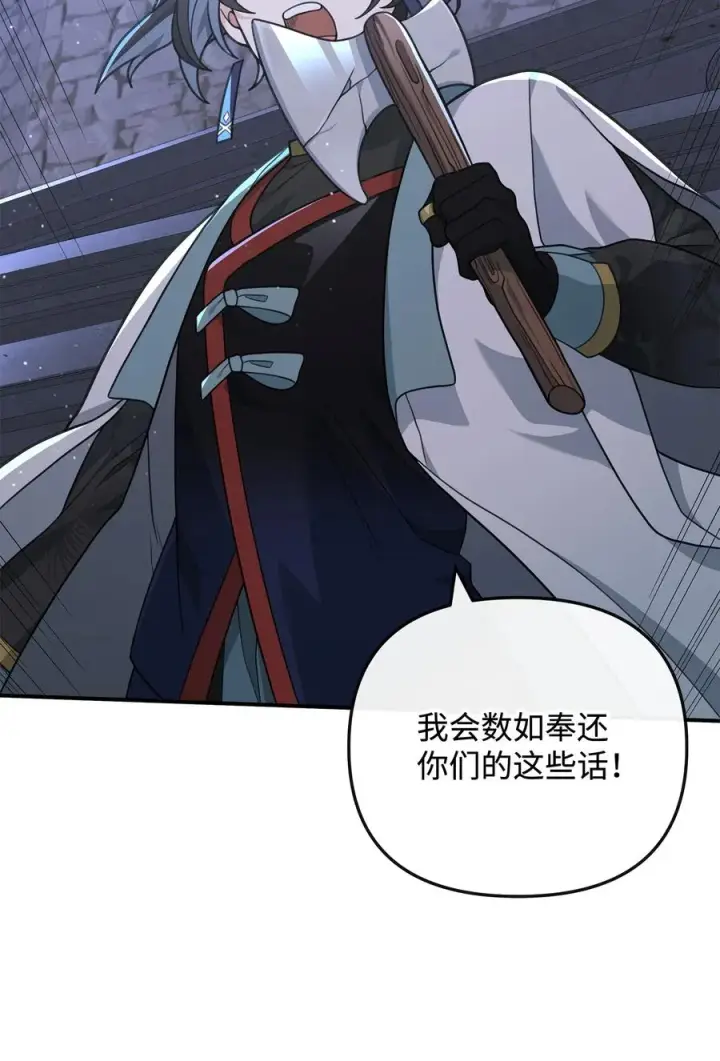 漫画《我真不想当奸臣》48 一锤定音第6张图