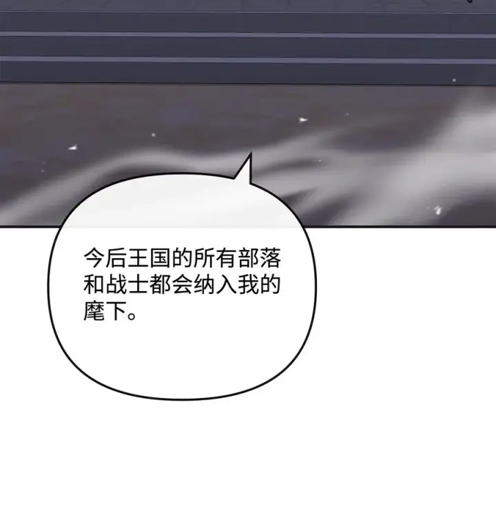 漫画《我真不想当奸臣》48 一锤定音第60张图