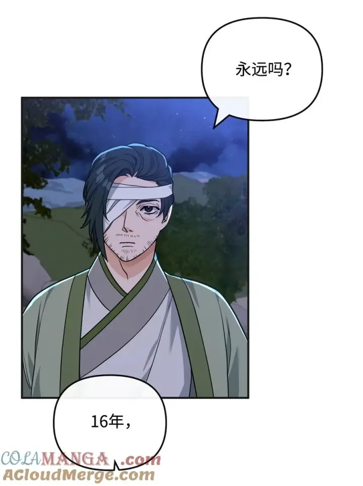 漫画《我真不想当奸臣》48 一锤定音第61张图