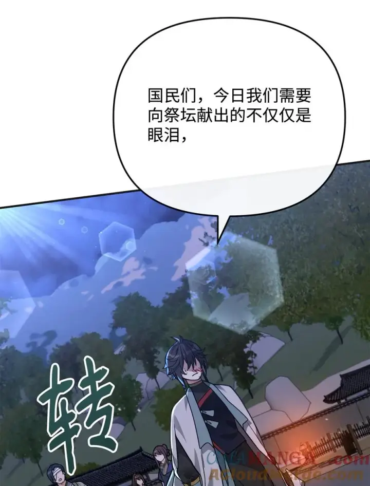 漫画《我真不想当奸臣》48 一锤定音第64张图