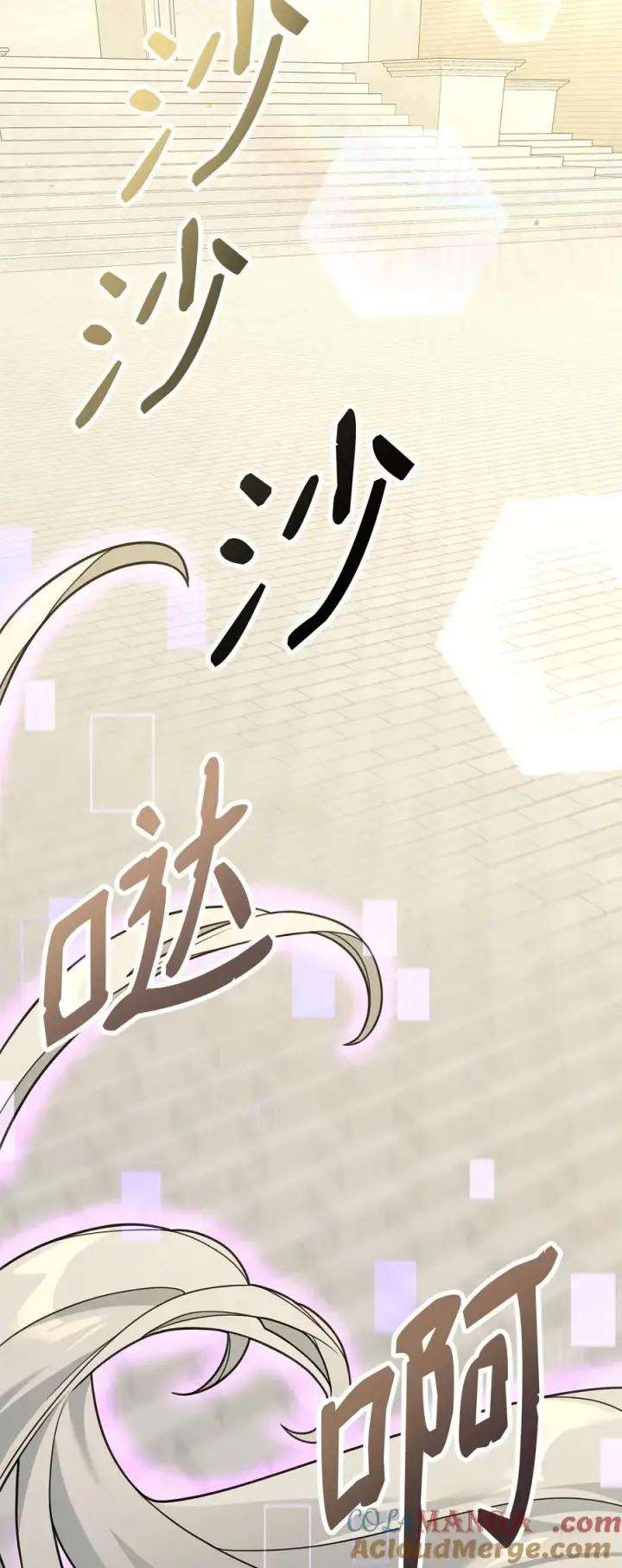 漫画《我真不想当奸臣》48 一锤定音第73张图