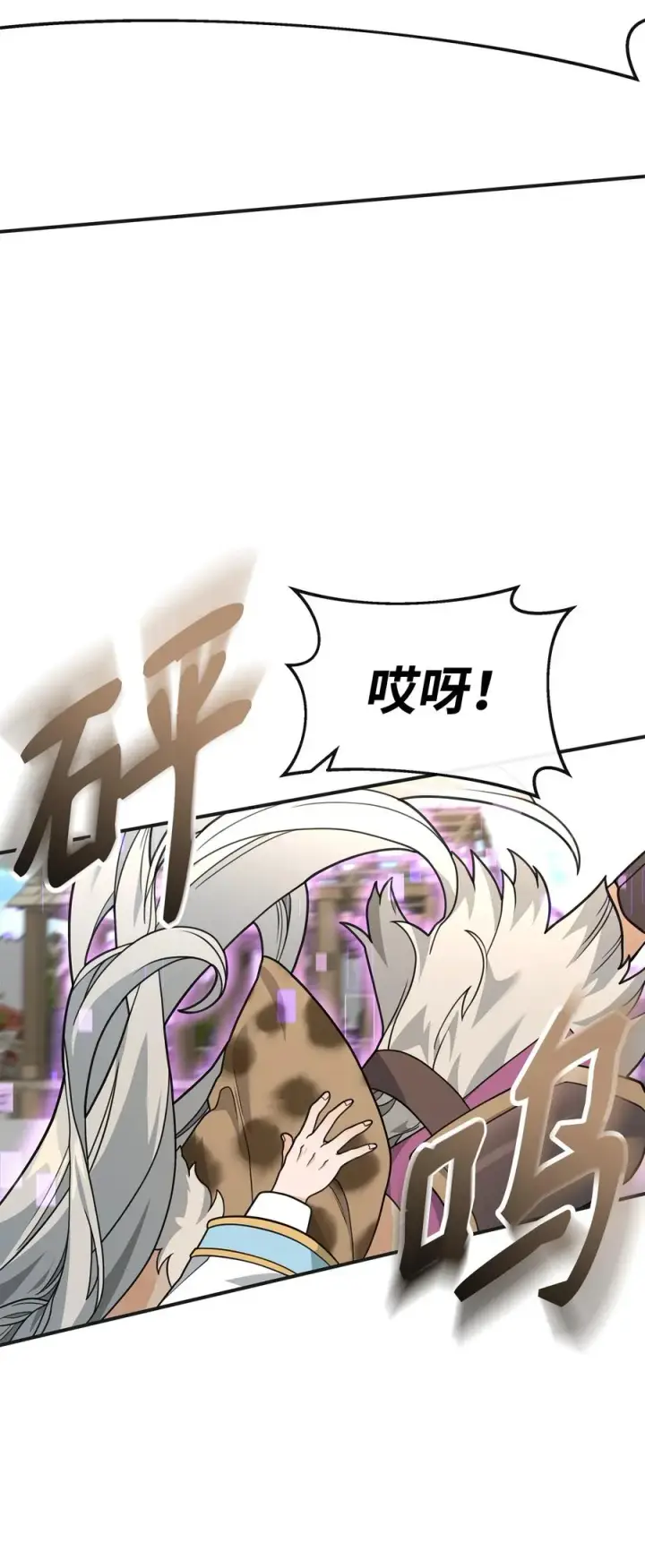 漫画《我真不想当奸臣》48 一锤定音第75张图