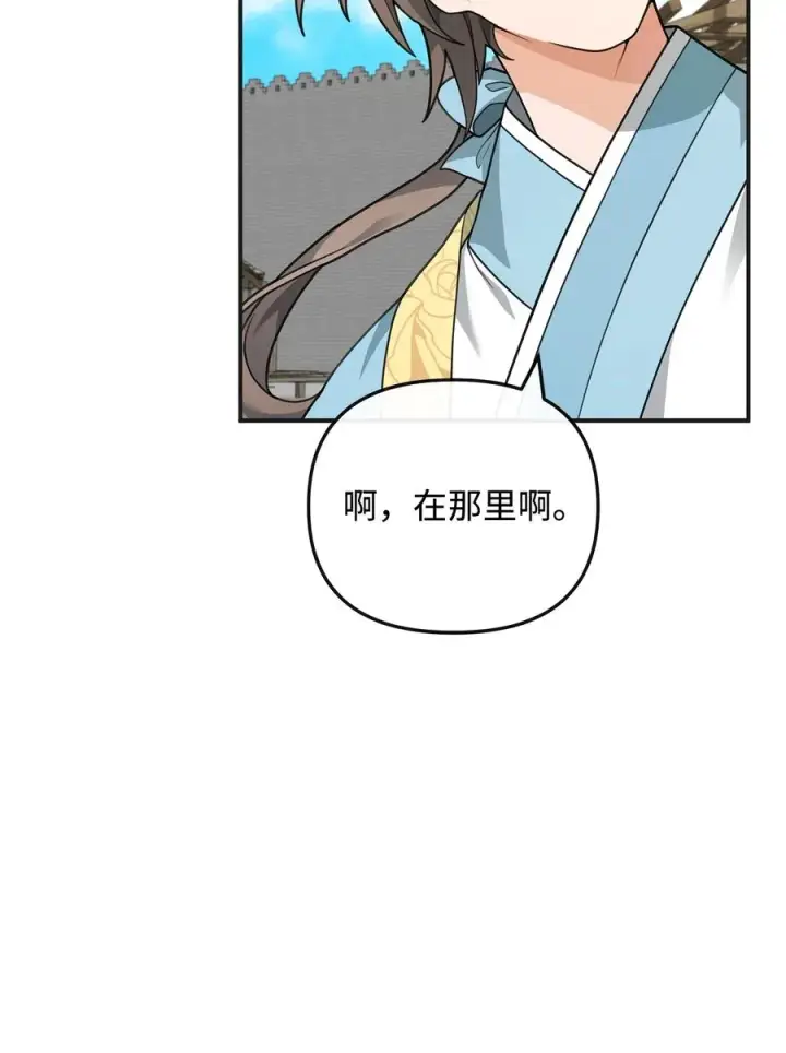 漫画《我真不想当奸臣》48 一锤定音第80张图