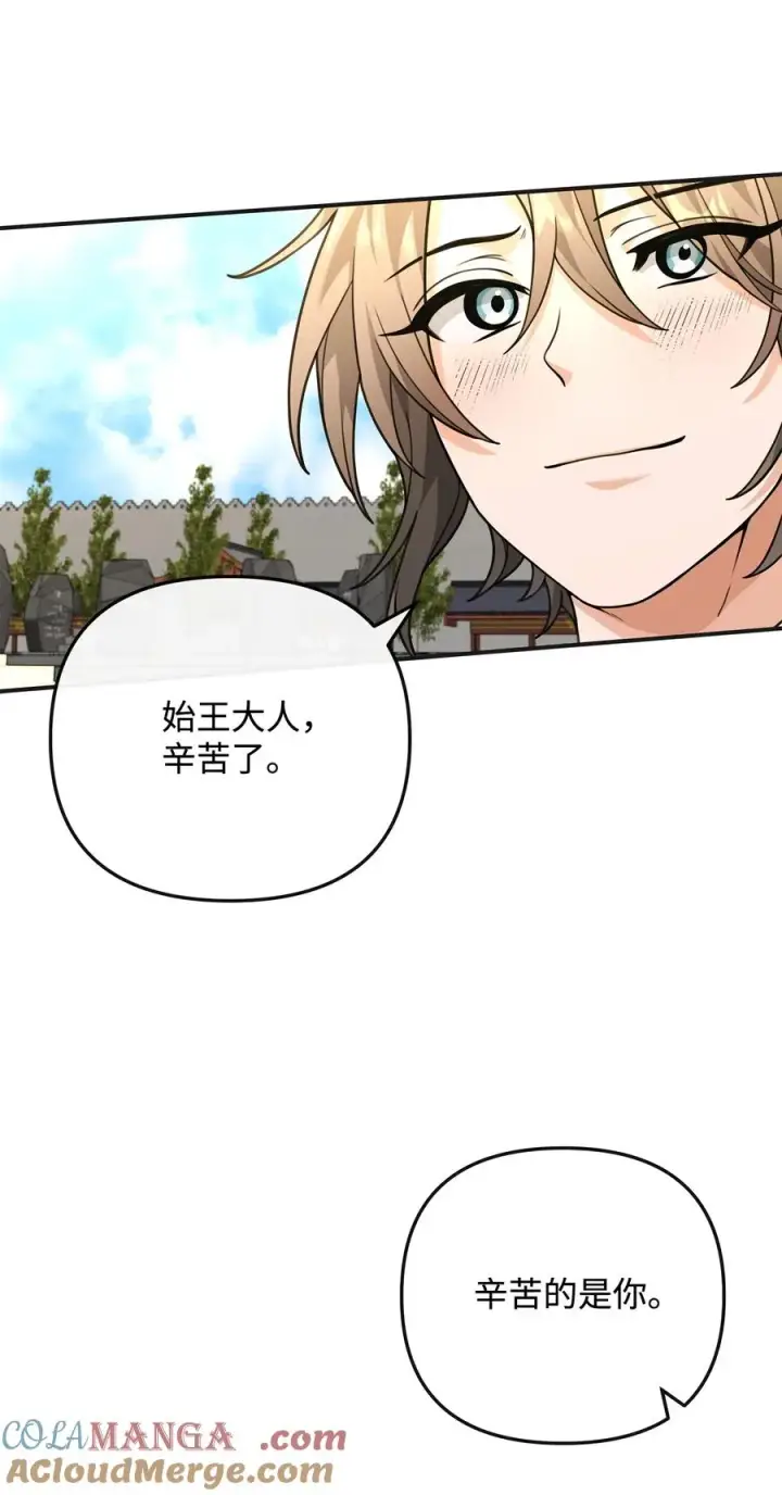 漫画《我真不想当奸臣》48 一锤定音第85张图