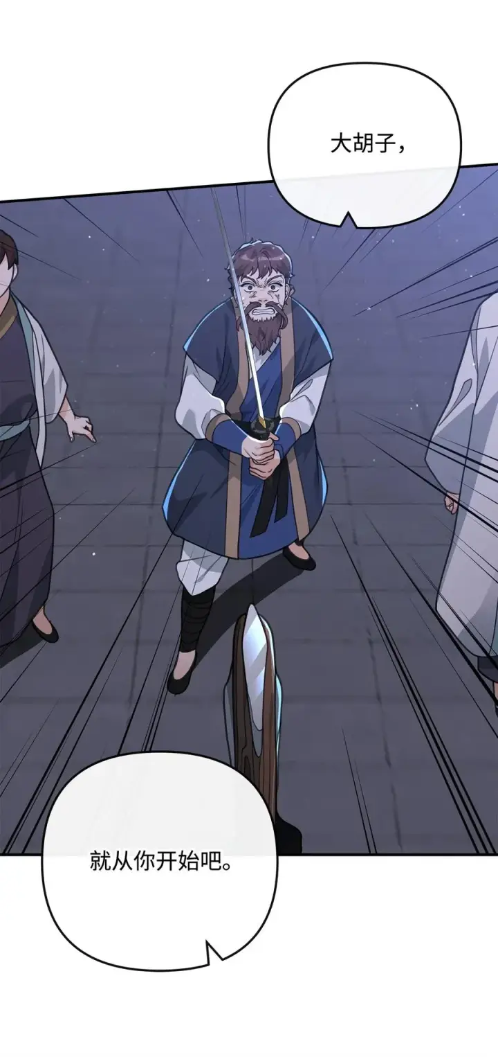 漫画《我真不想当奸臣》48 一锤定音第9张图
