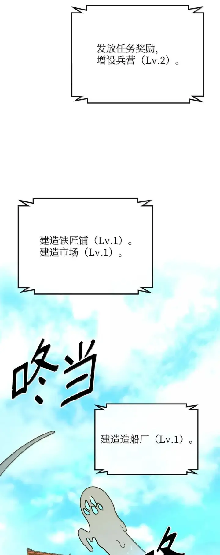 漫画《我真不想当奸臣》50 居民与记忆第12张图