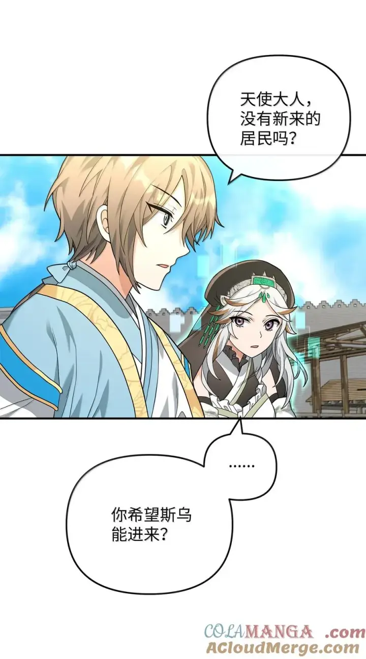 漫画《我真不想当奸臣》50 居民与记忆第16张图