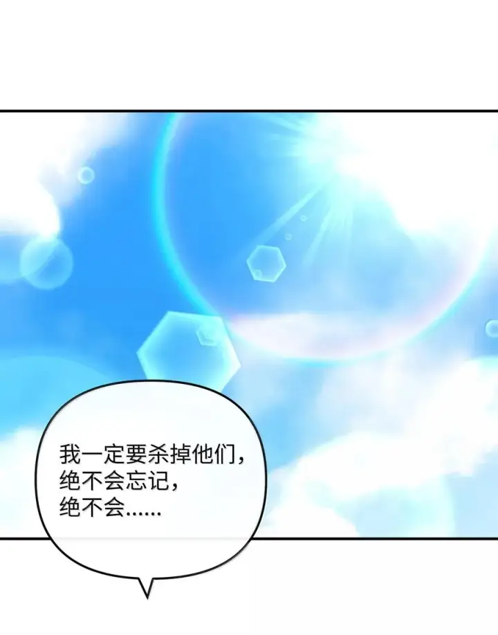漫画《我真不想当奸臣》50 居民与记忆第26张图