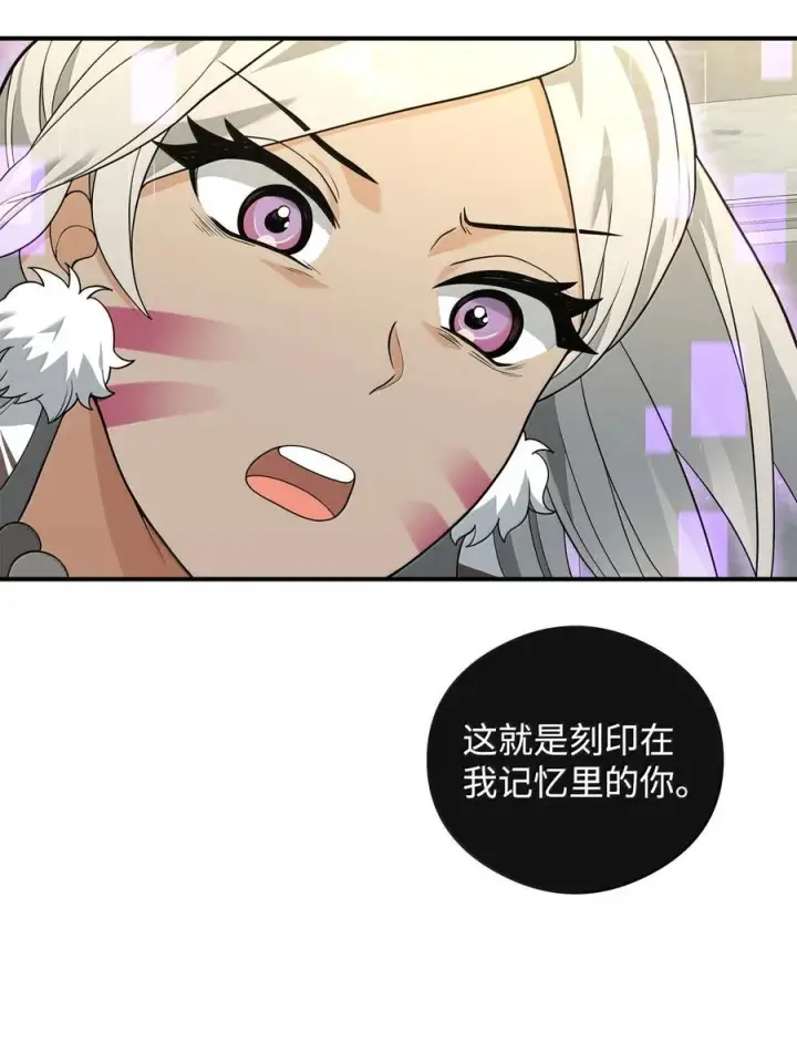 漫画《我真不想当奸臣》50 居民与记忆第27张图