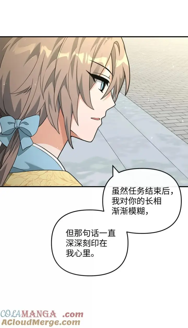 漫画《我真不想当奸臣》50 居民与记忆第28张图