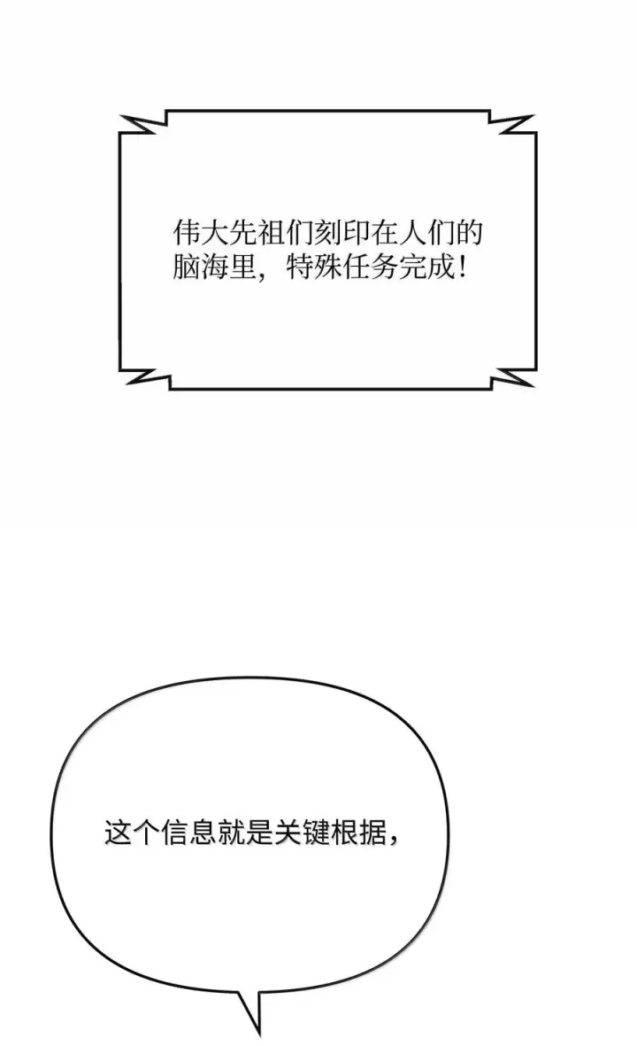 漫画《我真不想当奸臣》50 居民与记忆第33张图