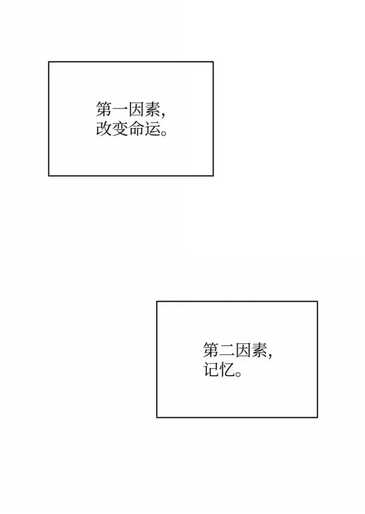 漫画《我真不想当奸臣》50 居民与记忆第36张图