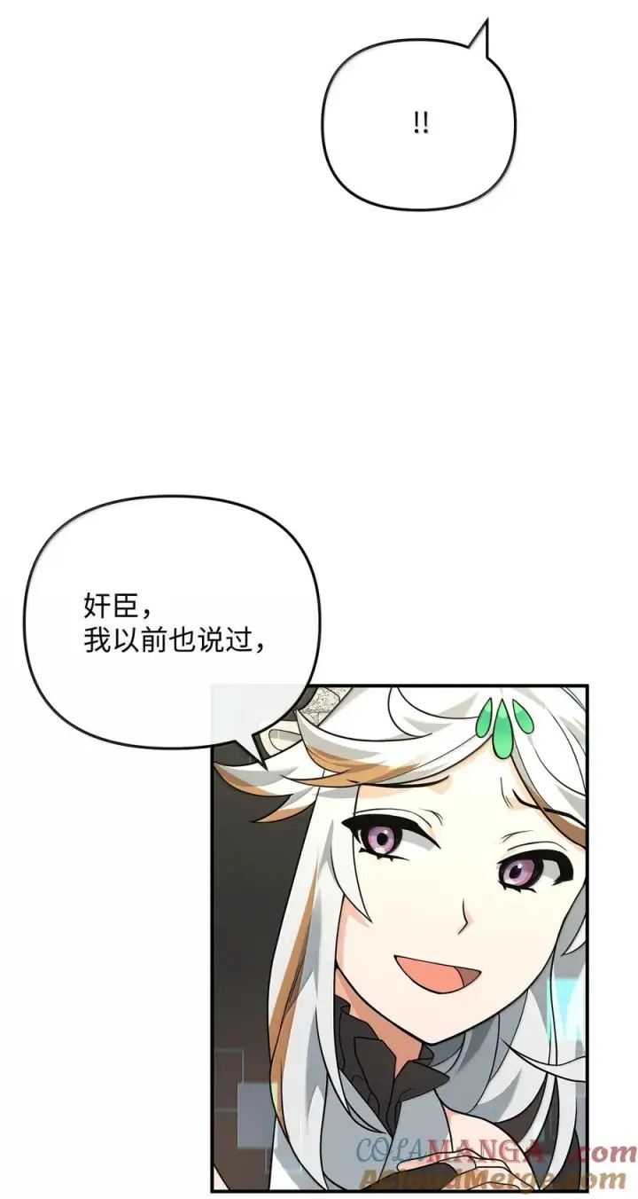 漫画《我真不想当奸臣》50 居民与记忆第43张图