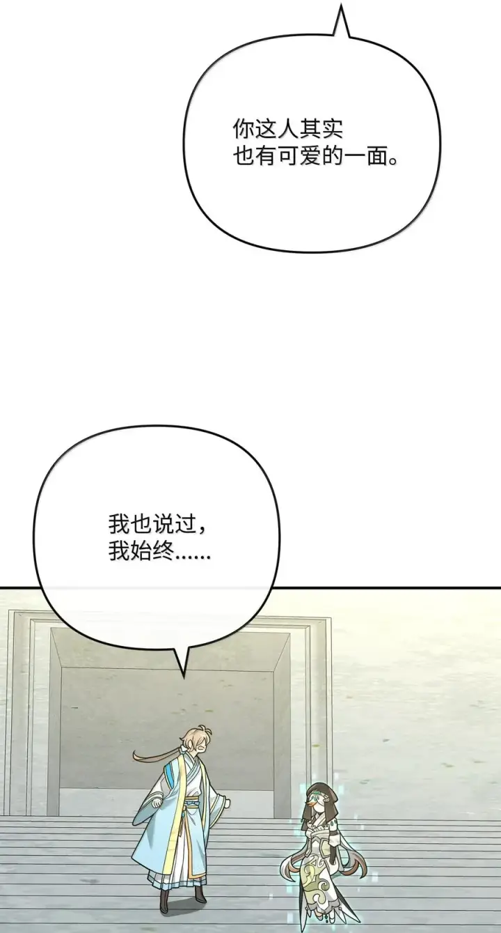 漫画《我真不想当奸臣》50 居民与记忆第44张图