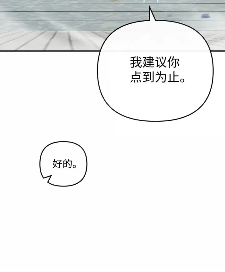 漫画《我真不想当奸臣》50 居民与记忆第45张图
