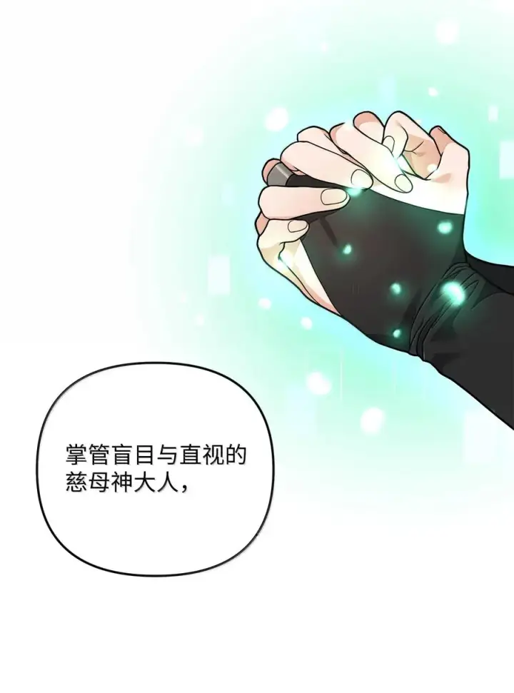 漫画《我真不想当奸臣》50 居民与记忆第47张图