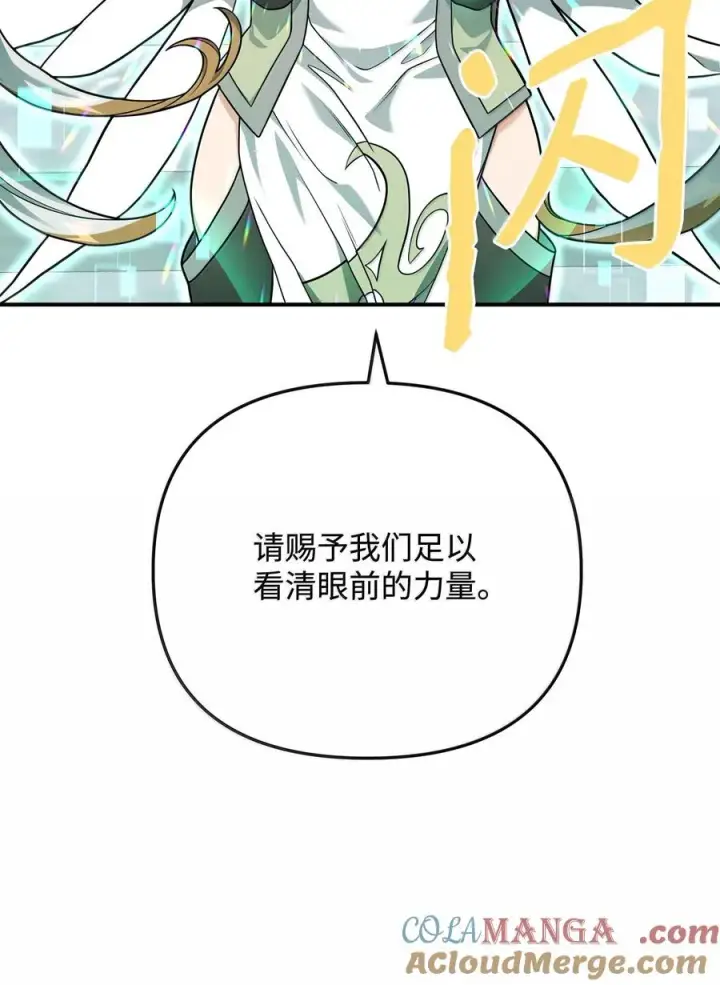 漫画《我真不想当奸臣》50 居民与记忆第49张图