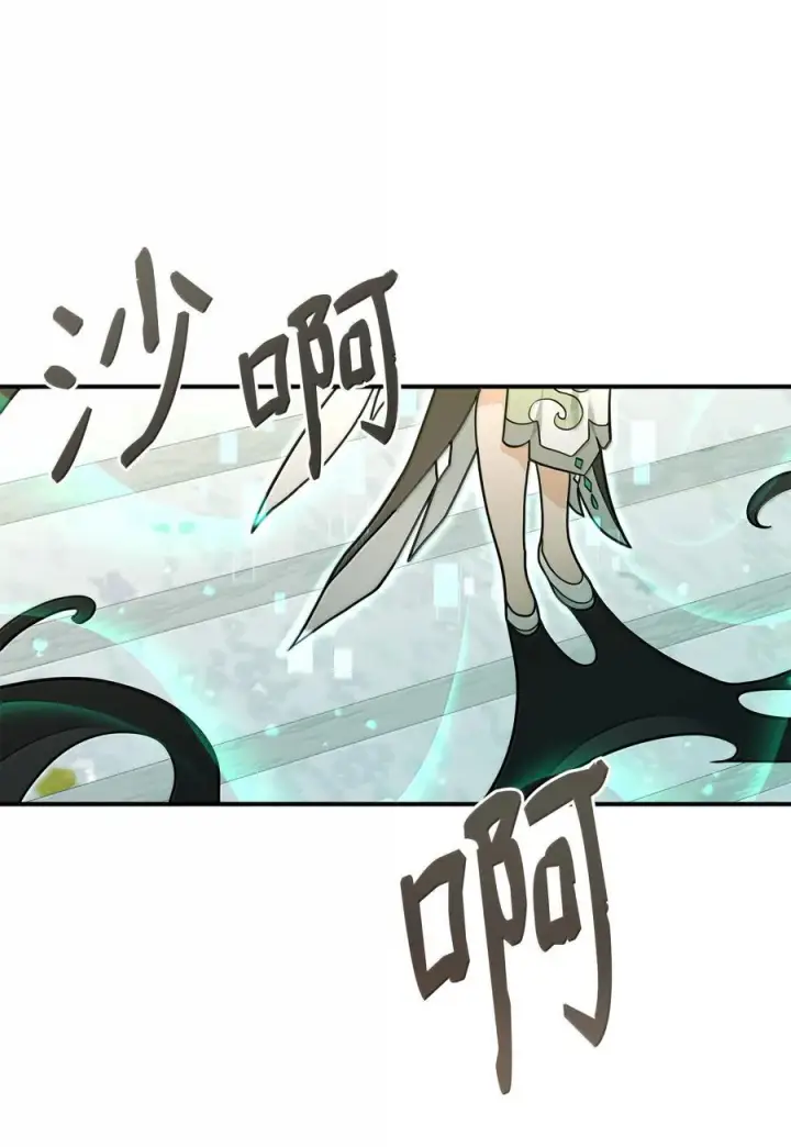 漫画《我真不想当奸臣》50 居民与记忆第50张图