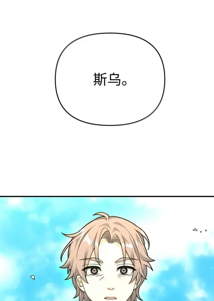 漫画《我真不想当奸臣》50 居民与记忆第57张图