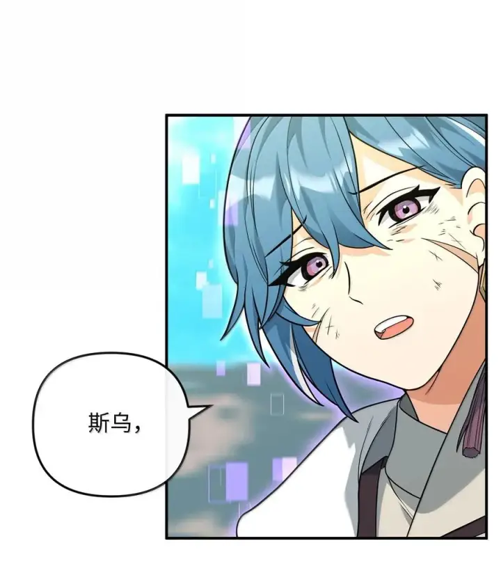 漫画《我真不想当奸臣》50 居民与记忆第62张图