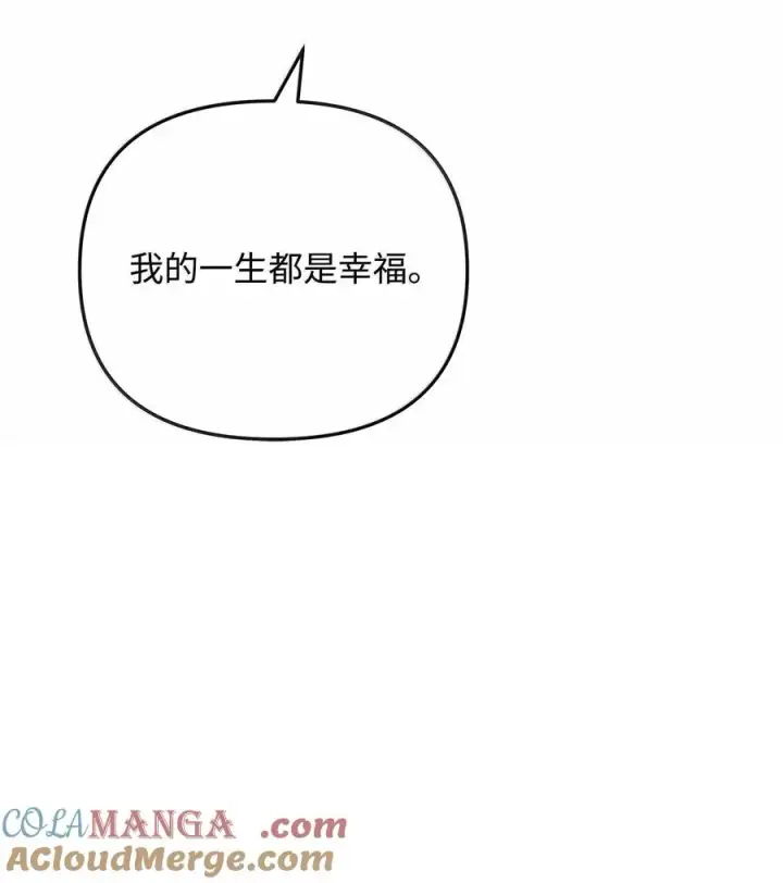 漫画《我真不想当奸臣》50 居民与记忆第67张图