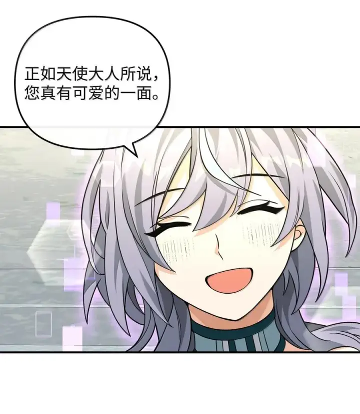 漫画《我真不想当奸臣》50 居民与记忆第71张图